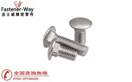 馬車螺栓是什么？有什么作用？