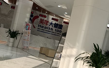 2021年法士威員工體檢！