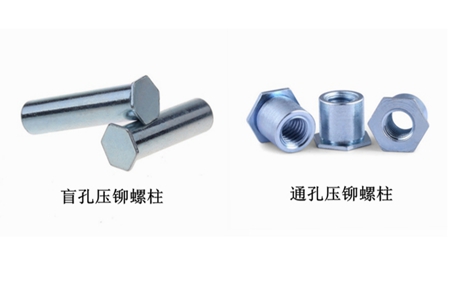 壓鉚螺母柱有哪些？有什么用？